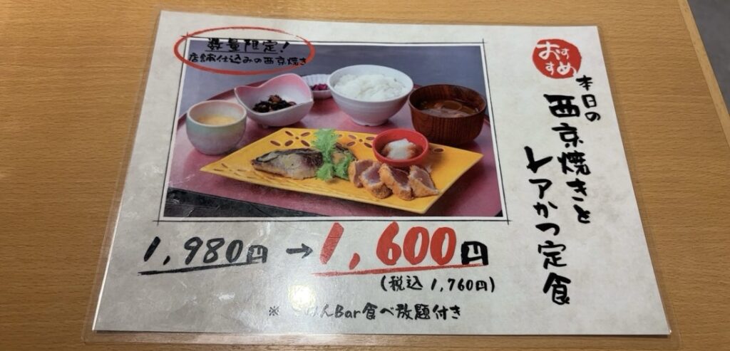 ひものと和めし処 をかし（豊田市）　その他定食メニュー