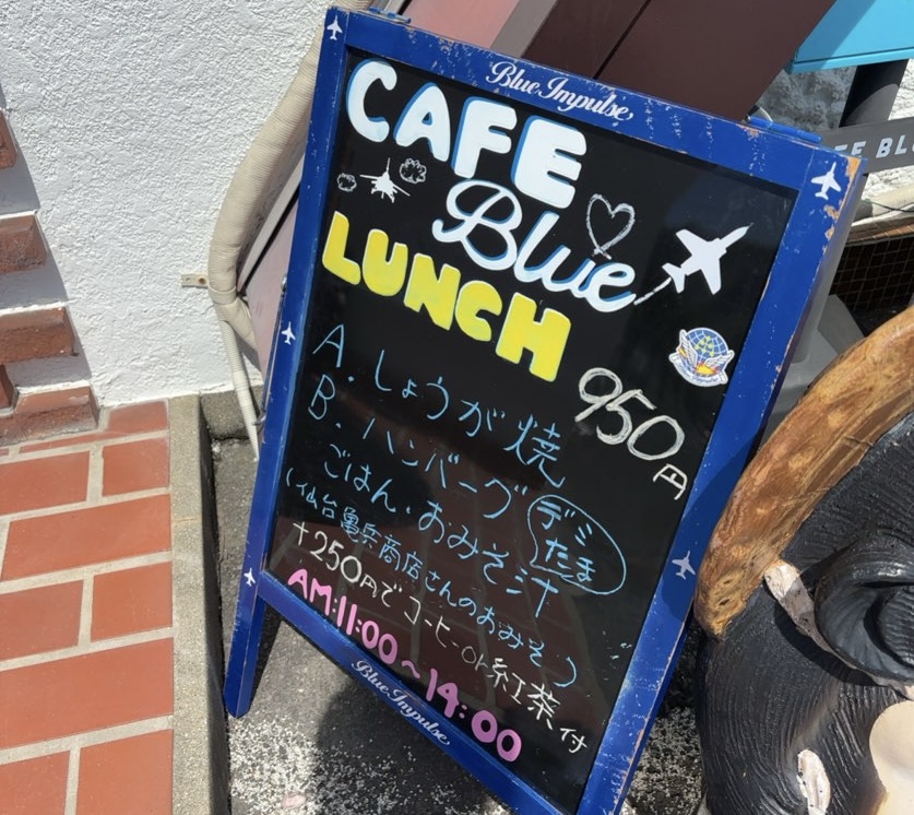 CAFE Blue（豊田市）　ランチメニュー