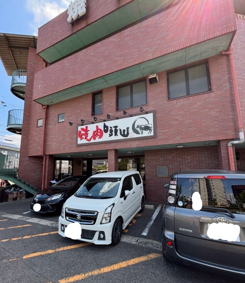 白頭山 細谷店 外観
