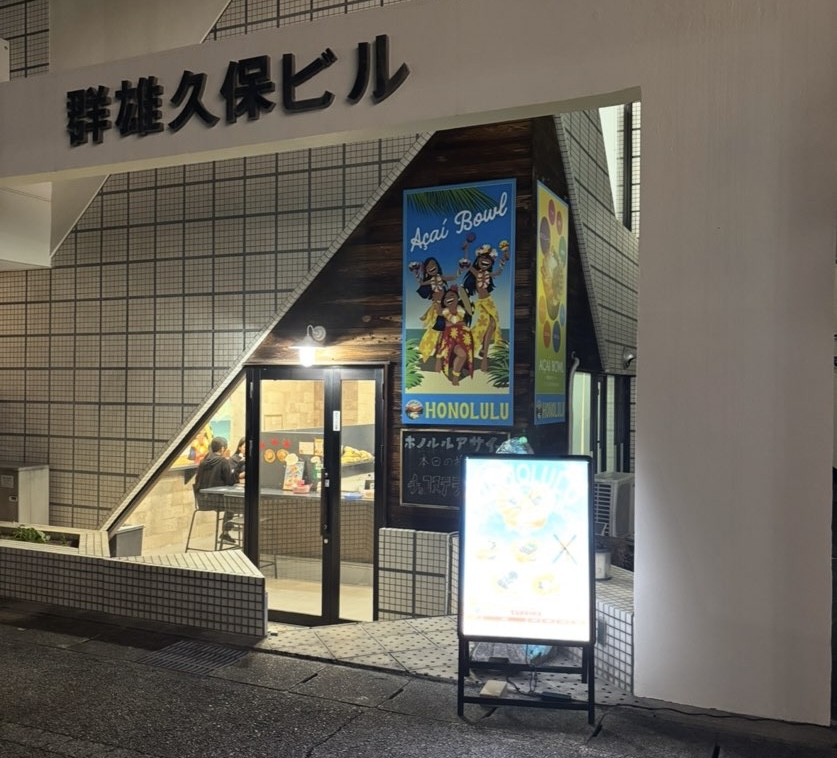 ホノルルアサイー豊田店 外観