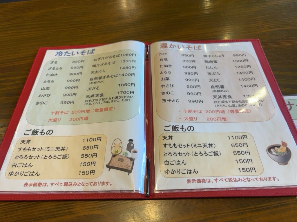 そば工房すもも（豊田市）　単品メニュー