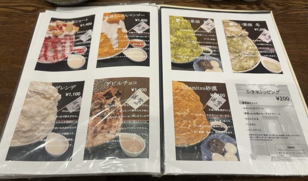 道楽(豊田市) デザートメニュー