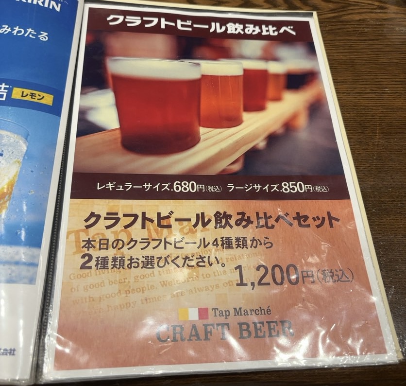道楽(豊田市) ドリンクメニュー