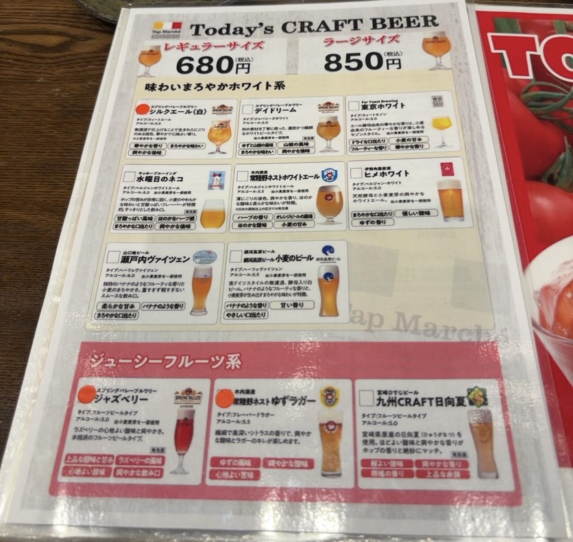 道楽(豊田市) ドリンクメニュー