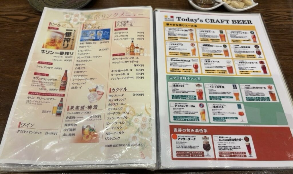 道楽(豊田市) ドリンクメニュー