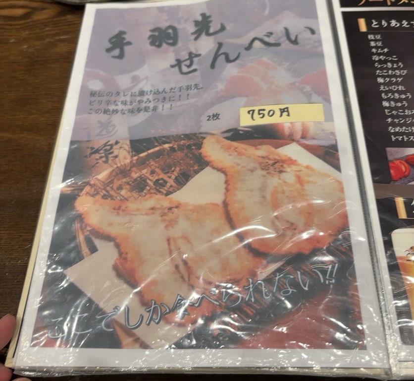 道楽(豊田市) フードメニュー
