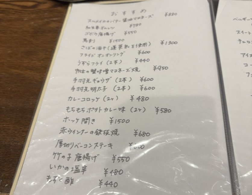 道楽(豊田市) フードメニュー
