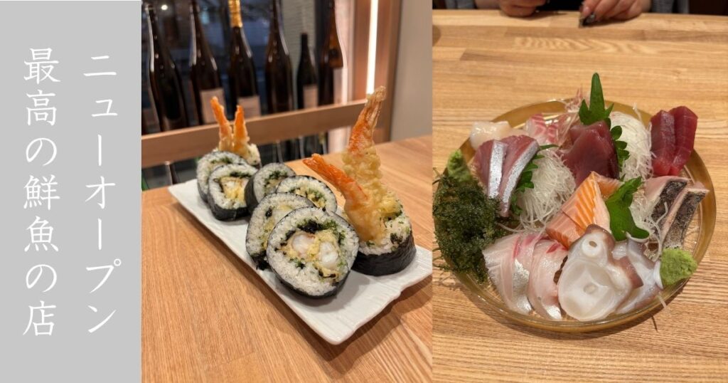 『新店』飲み喰い処 ろく兄弟店 本店と変わらない美味さ！海鮮の質が高過ぎる！