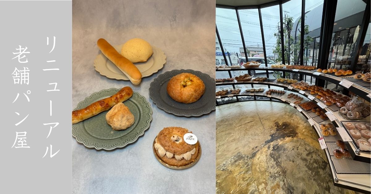 ジャック洋菓子店（豊田市）がリニューアル！名物のピッコロ初めて食べてきた