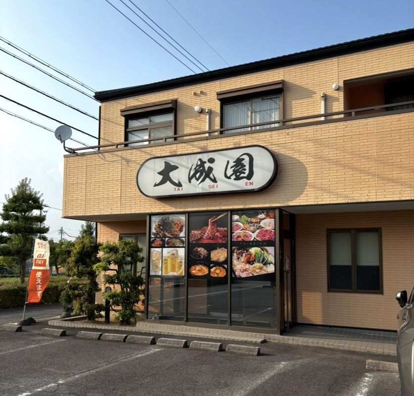 大成園(豊田市) 外観