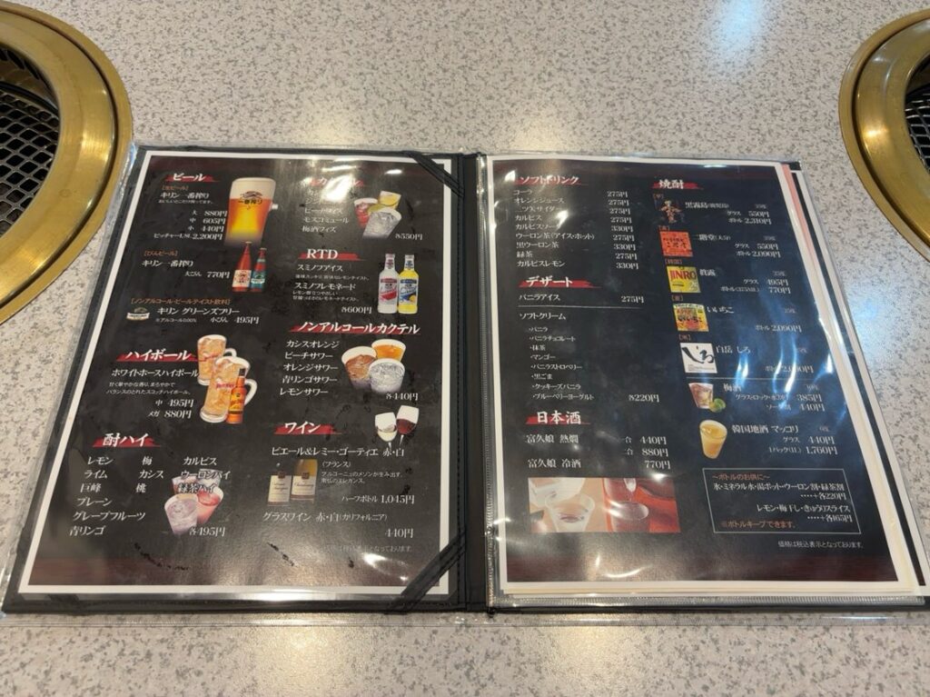 大成園(豊田市) ドリンクメニュー