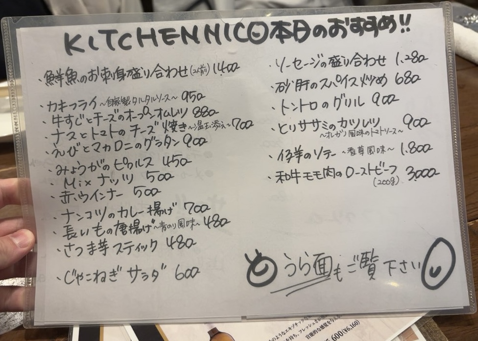 KITCHEN NICO(豊田市) おすすめメニュー