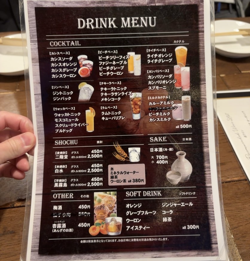 KITCHEN NICO(豊田市) ドリンクメニュー