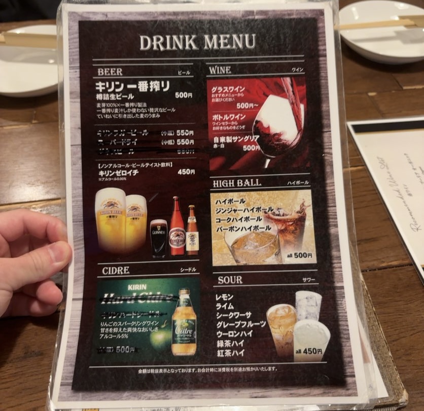 KITCHEN NICO(豊田市) ドリンクメニュー