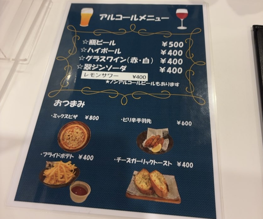 洋食屋ヨッシー(豊田市) アルコールメニュー