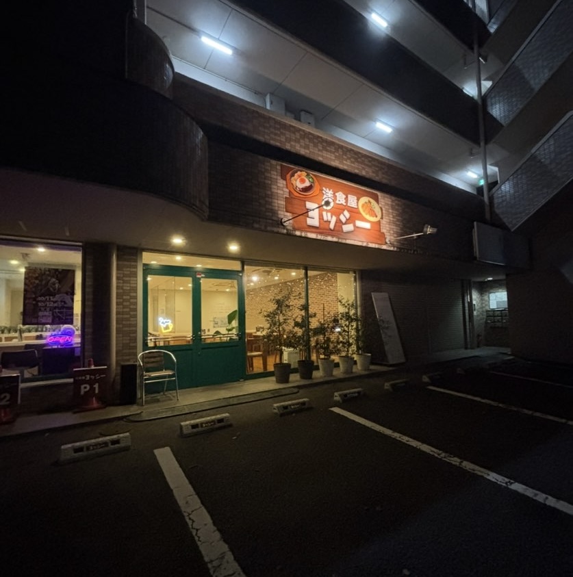 洋食屋ヨッシー(豊田市) 外観