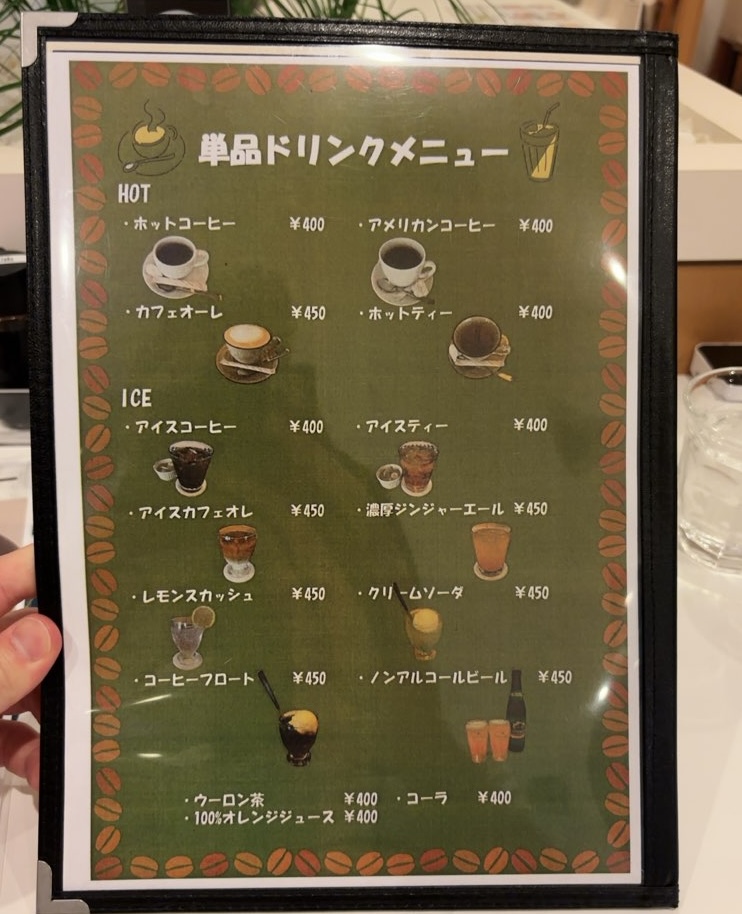 洋食屋ヨッシー(豊田市) ドリンクメニュー