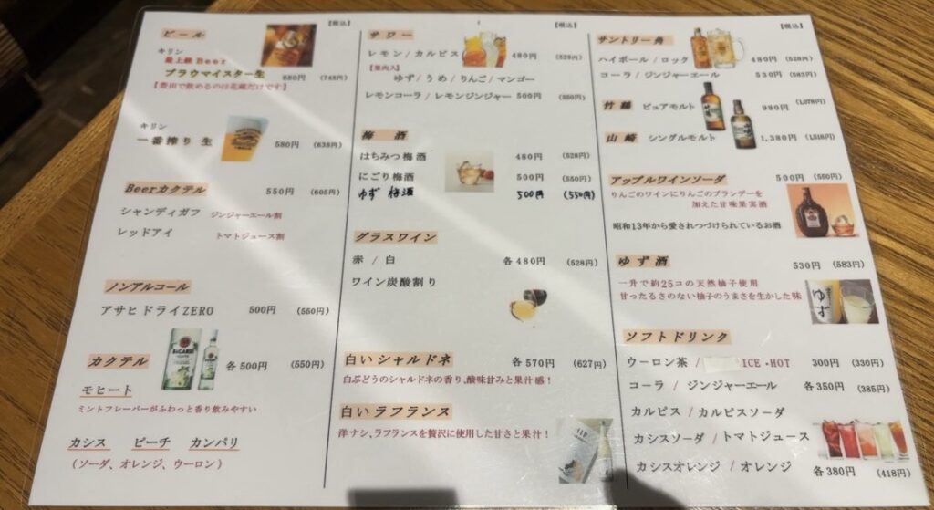 JAPANESE DINING 花蔵(豊田市) ドリンクメニュー