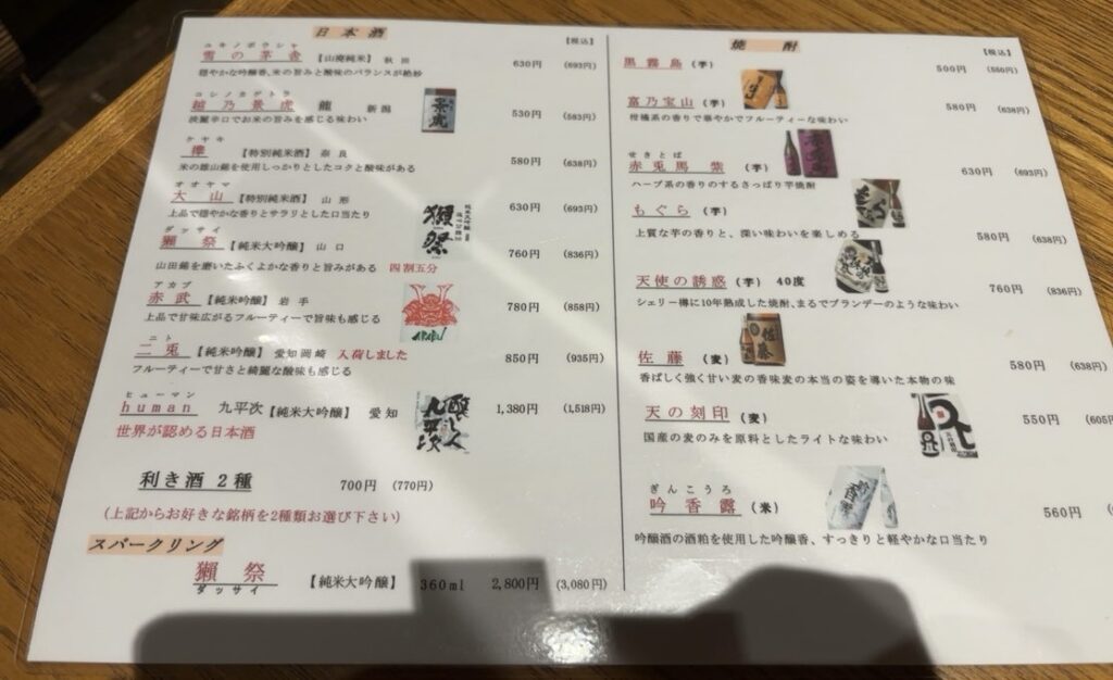 JAPANESE DINING 花蔵(豊田市) ドリンクメニュー