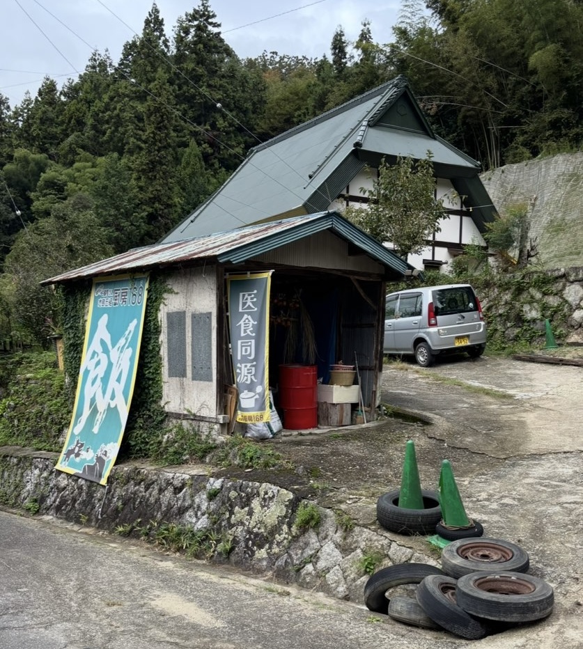 池島五組 厨房168 外観