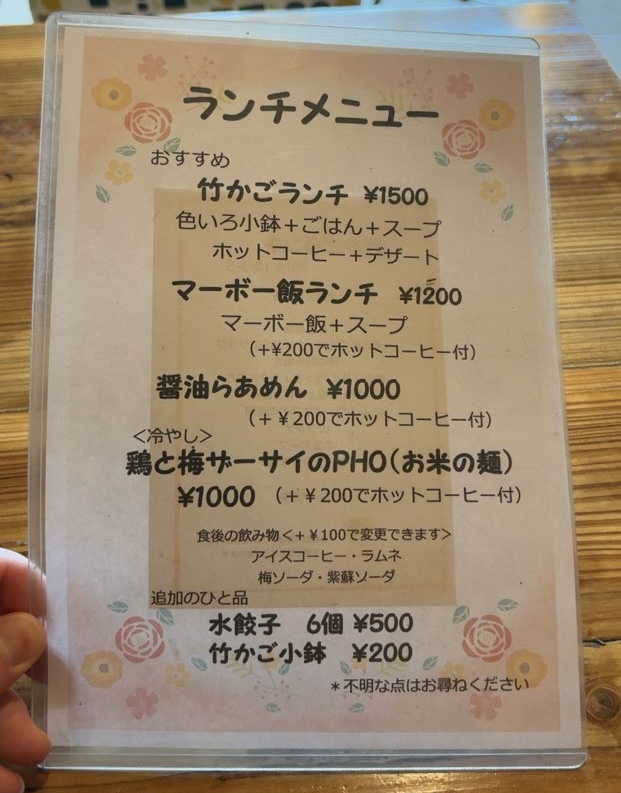 池島五組 厨房168 ランチメニュー