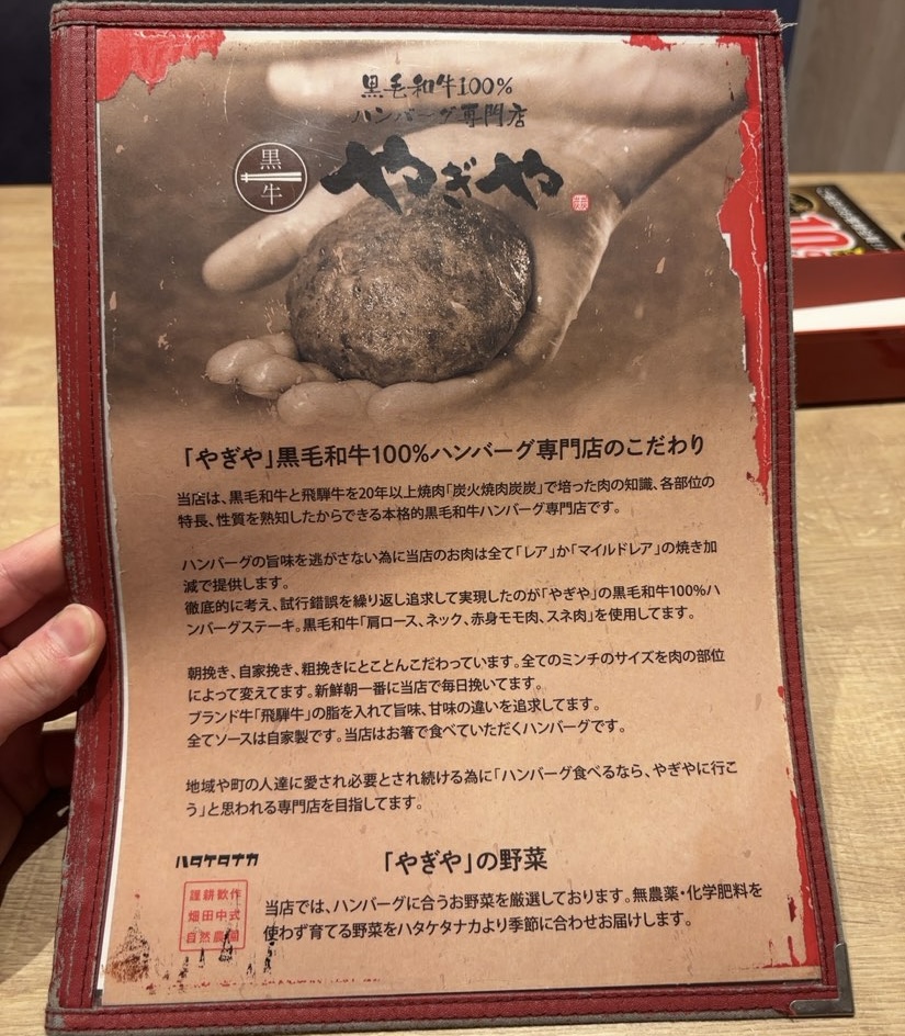 やぎや(刈谷市) お店の拘りの説明