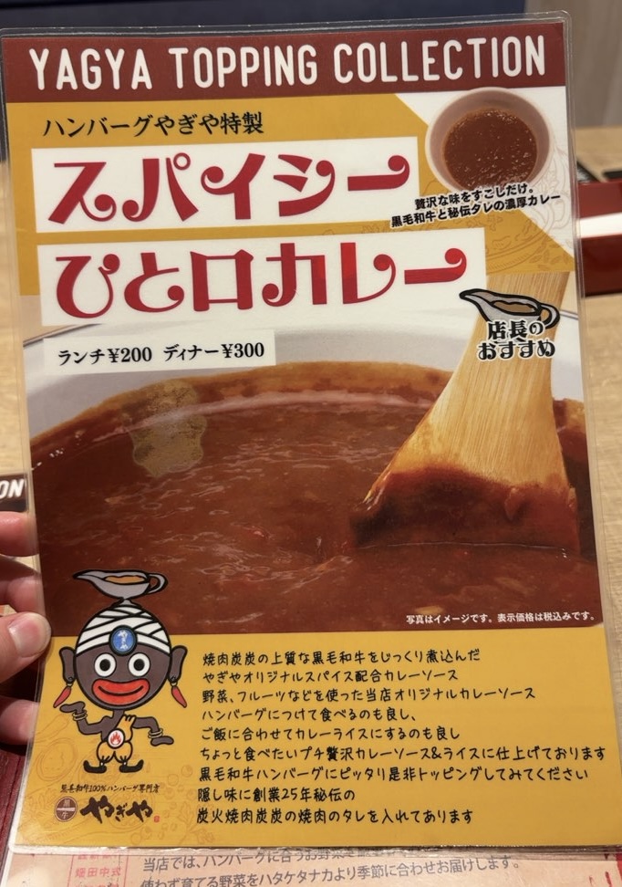 やぎや(刈谷市) サイドメニュー