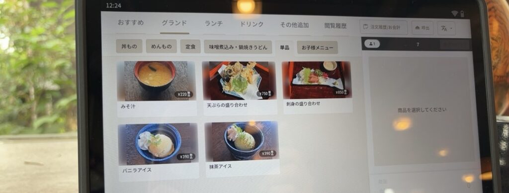 キッチン和味（豊田市）　単品メニュー