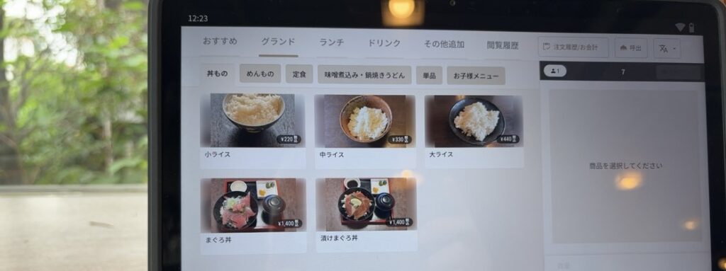 キッチン和味（豊田市）　単品メニュー