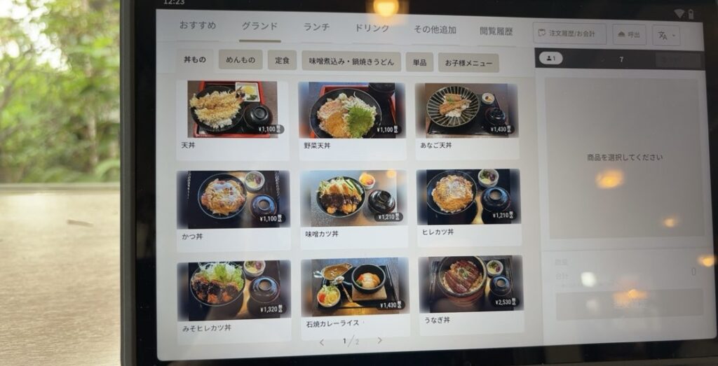 キッチン和味（豊田市）　単品メニュー