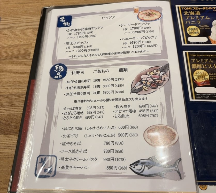 飲み喰い処 ろく兄弟店 グランドメニュー