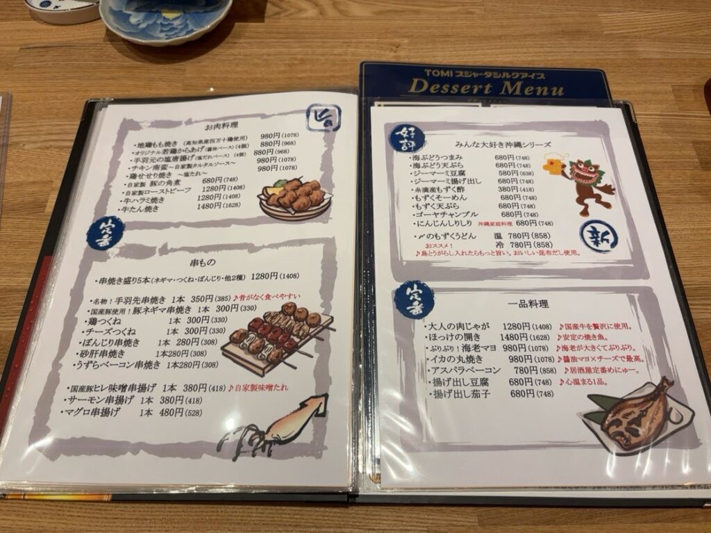 飲み喰い処 ろく兄弟店 グランドメニュー