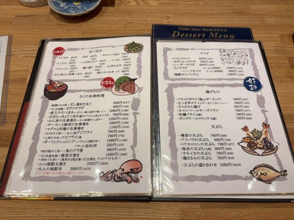 飲み喰い処 ろく兄弟店 グランドメニュー