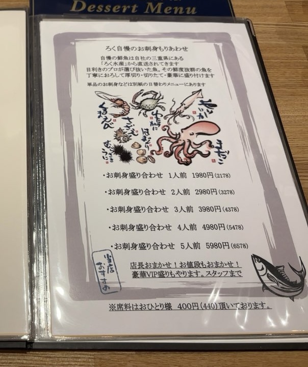 飲み喰い処 ろく兄弟店 グランドメニュー