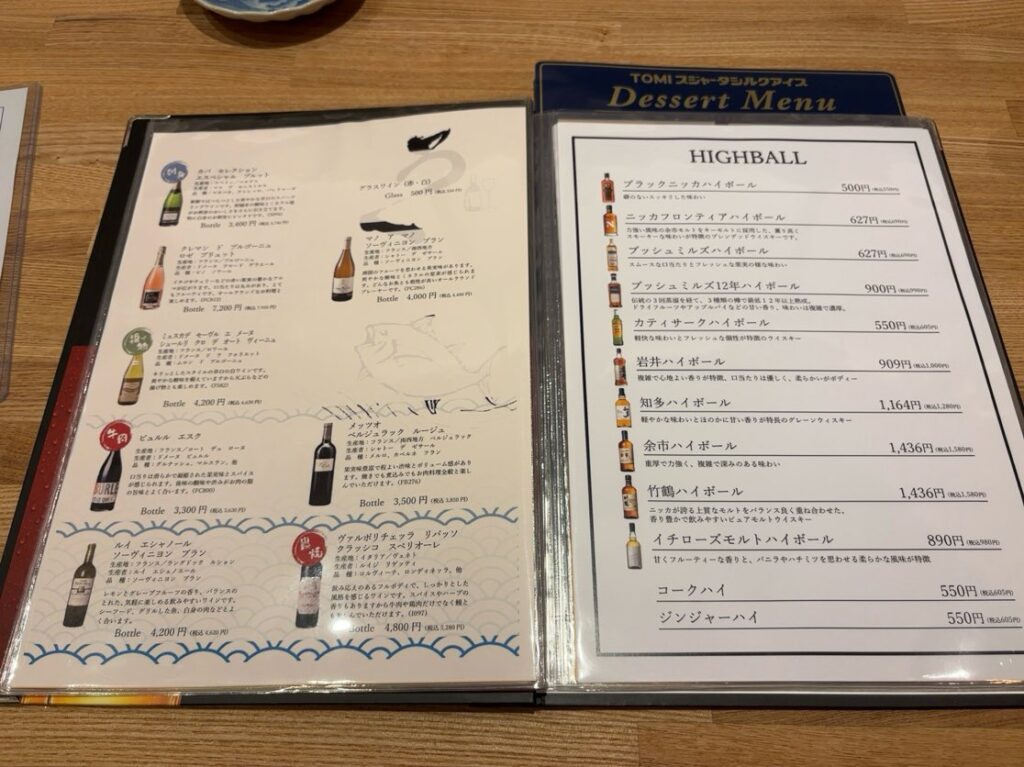 飲み喰い処 ろく兄弟店 ドリンクメニュー