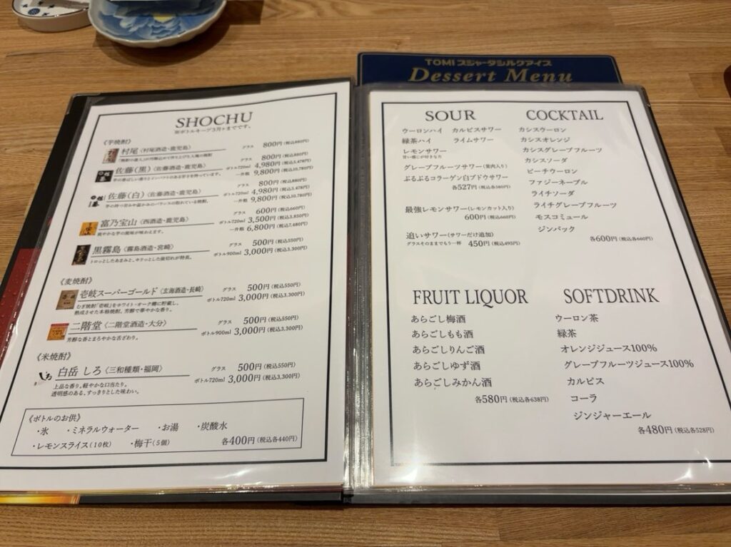 飲み喰い処 ろく兄弟店 ドリンクメニュー