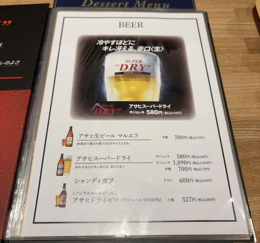 飲み喰い処 ろく兄弟店 ドリンクメニュー