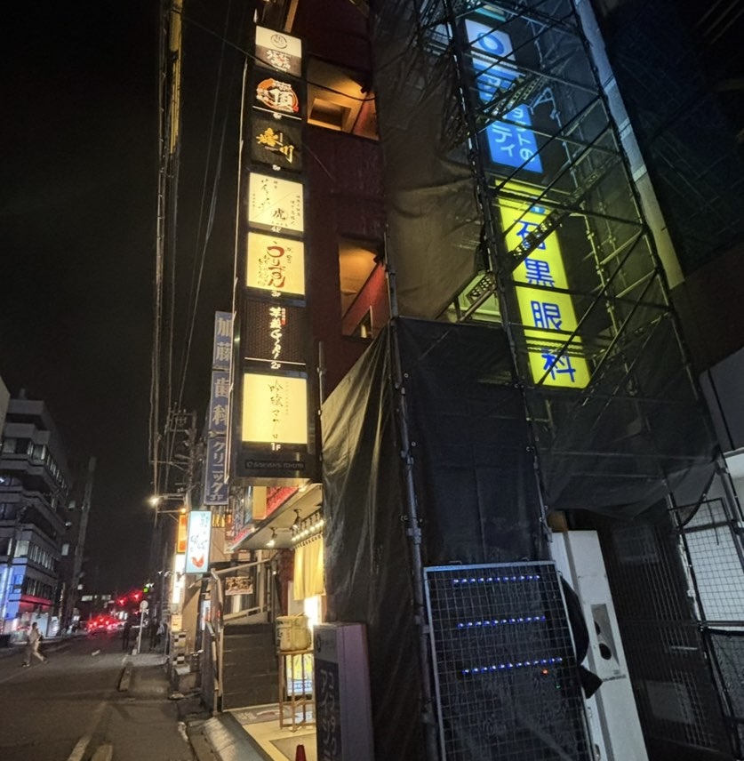 炭火ノ串や。ニューハカタスタイル 豊田駅前店 外観