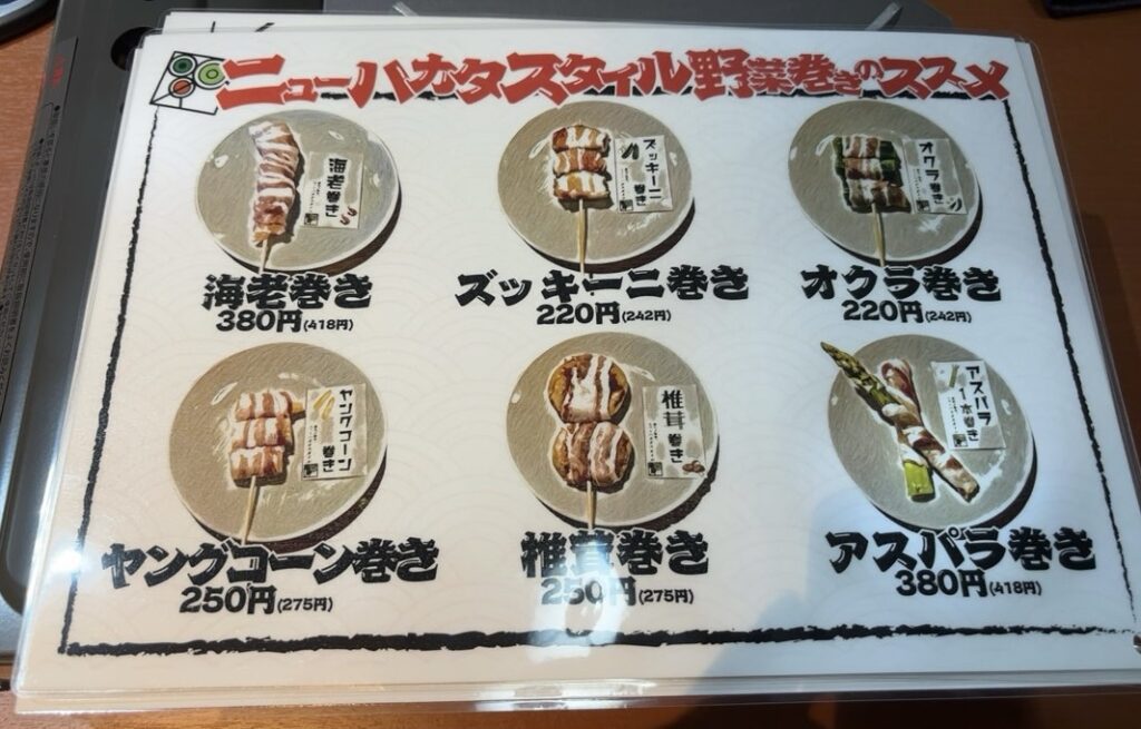 炭火ノ串や。ニューハカタスタイル 豊田駅前店 フードメニュー