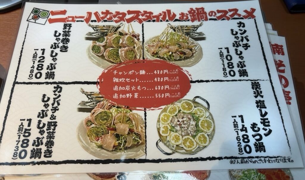 炭火ノ串や。ニューハカタスタイル 豊田駅前店 フードメニュー