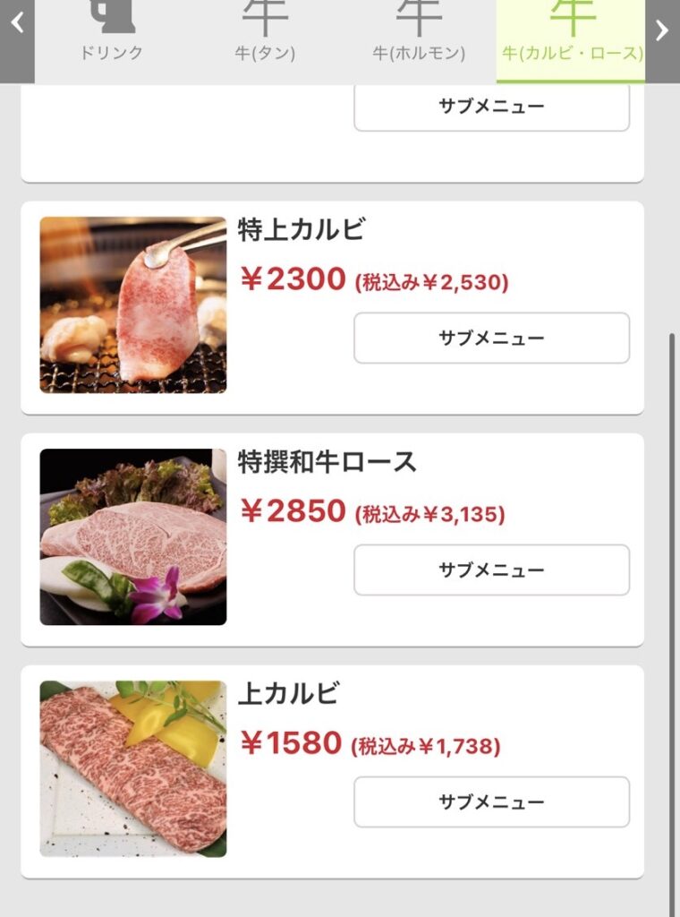 朝日亭 豊栄店 スマホメニュー表