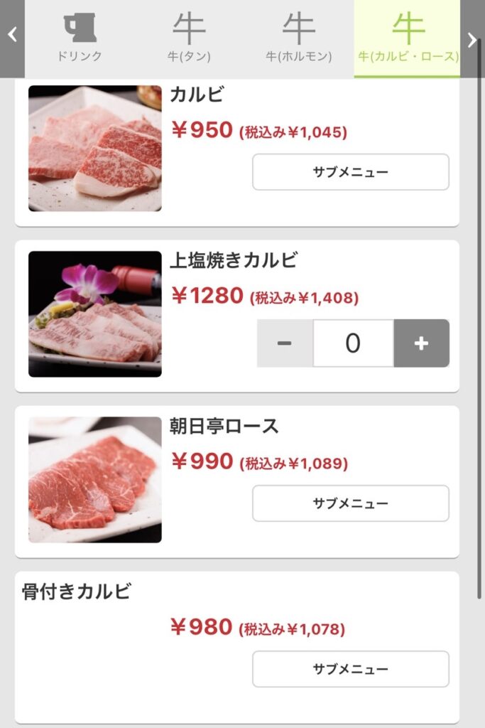 朝日亭 豊栄店 スマホメニュー表