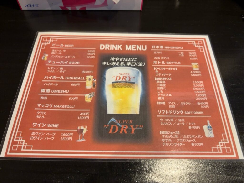 韓国料理 釜山(豊田市) ドリンクメニュー