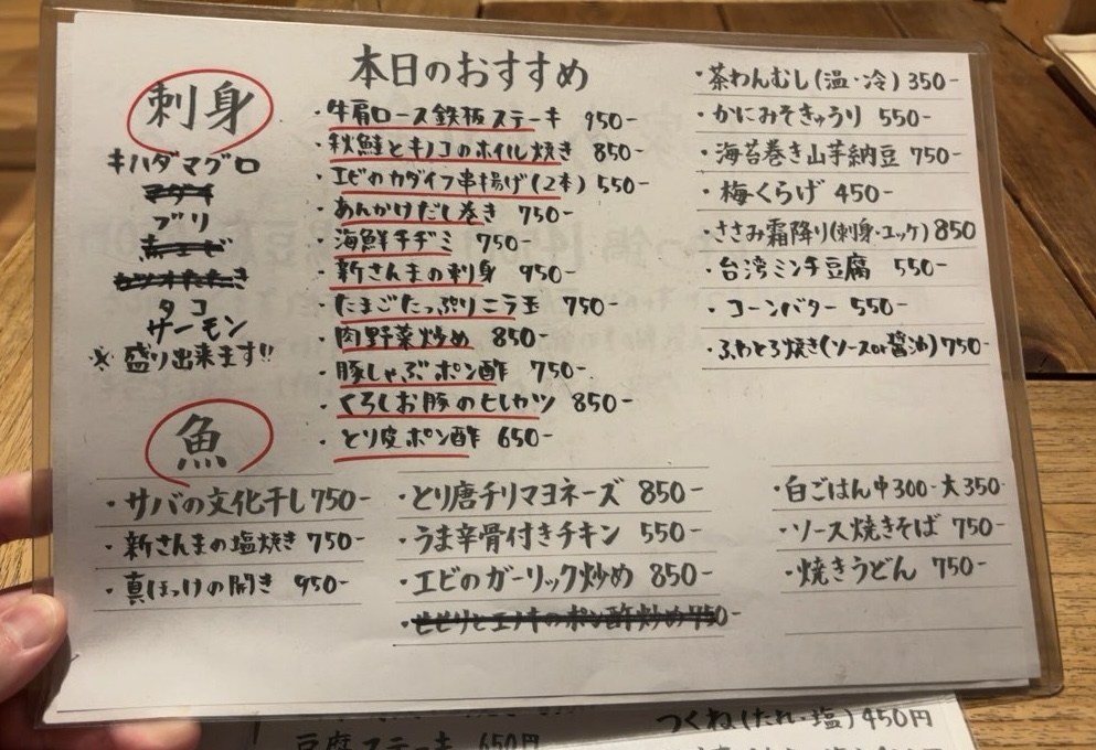 いろり和家（豊田市）　おすすめメニュー