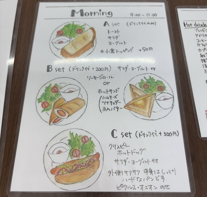 Koshido cafe+（コシドカフェ）　モーニングメニュー