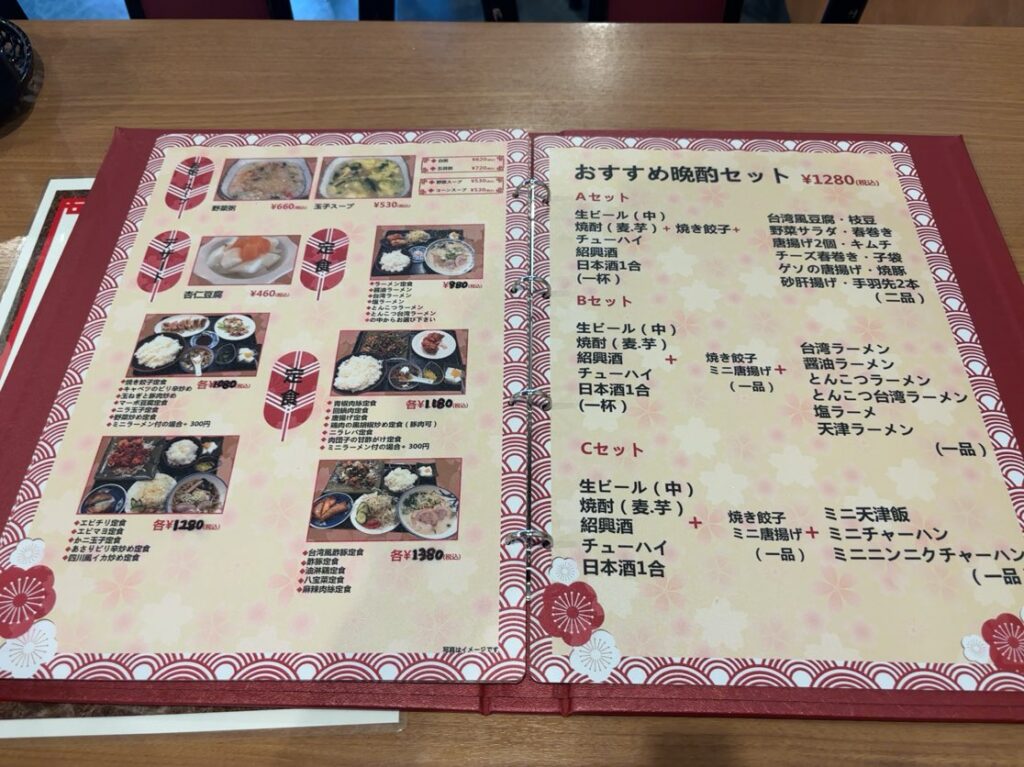 台湾料理 友采香(豊田市) セットメニュー