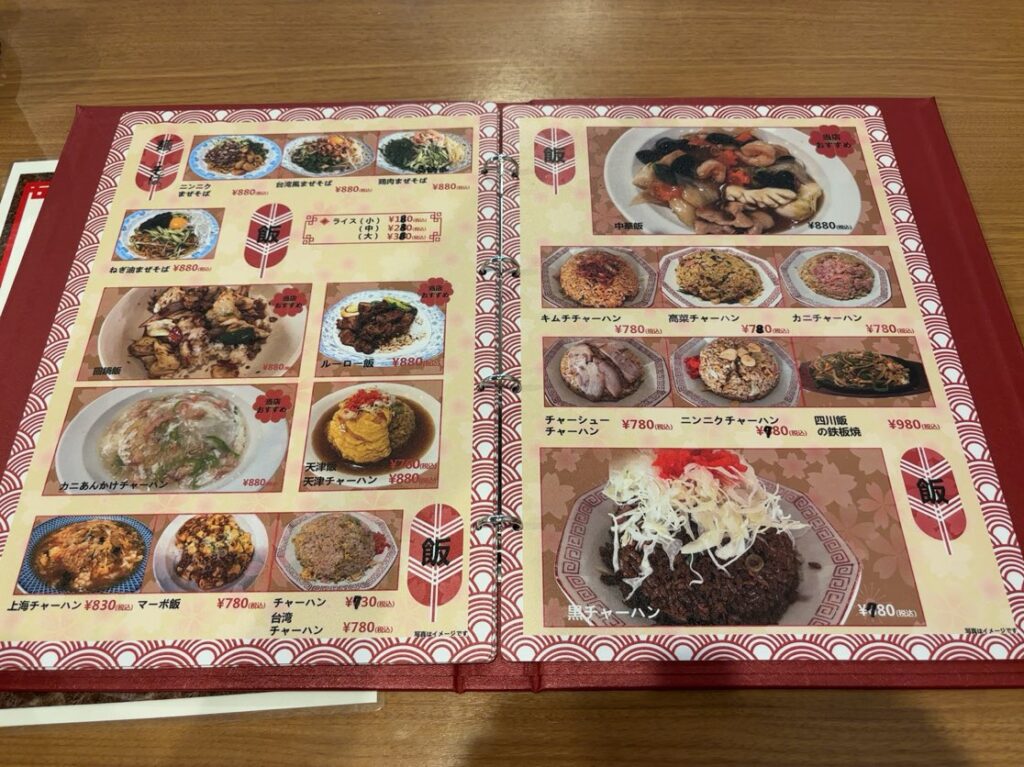 台湾料理 友采香(豊田市) 単品メニュー