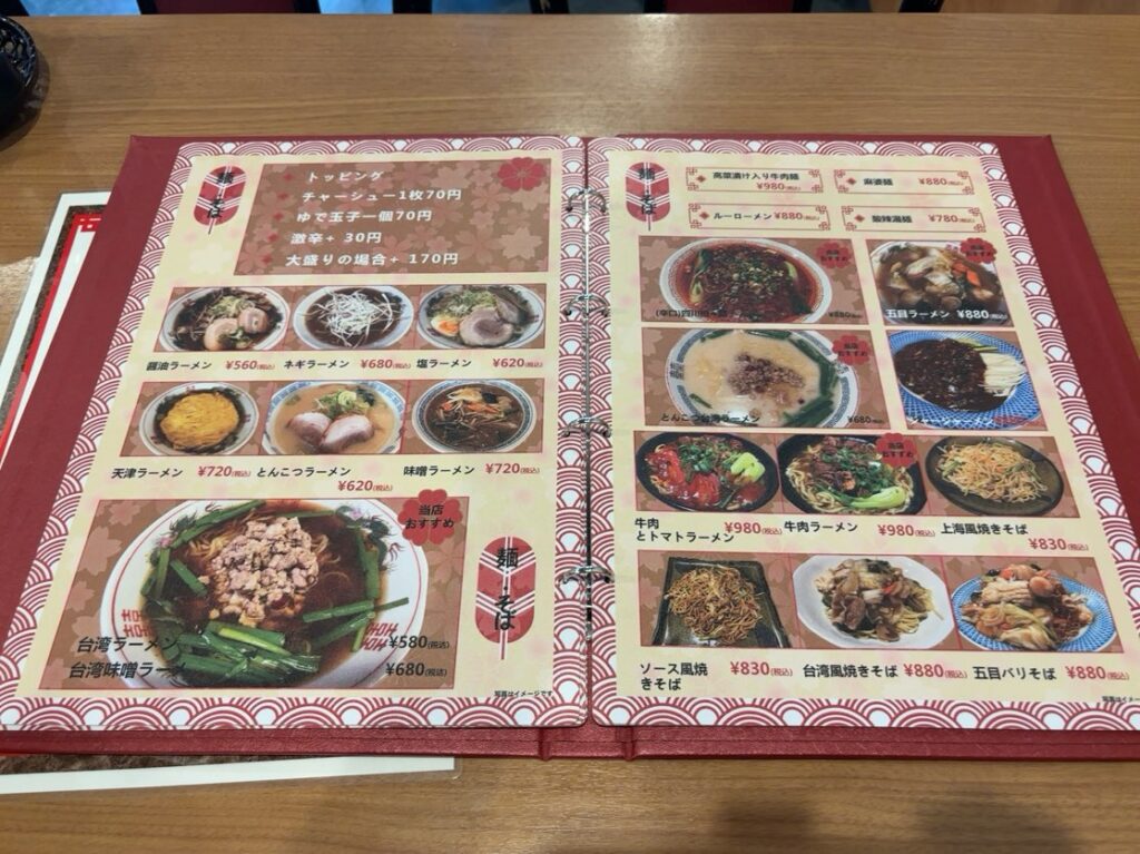 台湾料理 友采香(豊田市) 単品メニュー