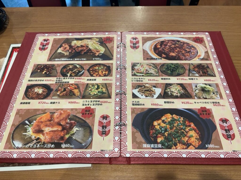 台湾料理 友采香(豊田市) 単品メニュー