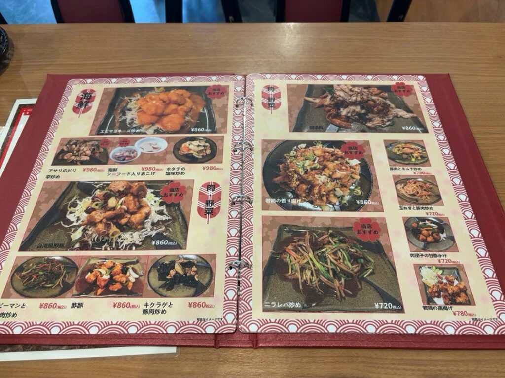 台湾料理 友采香(豊田市) 単品メニュー